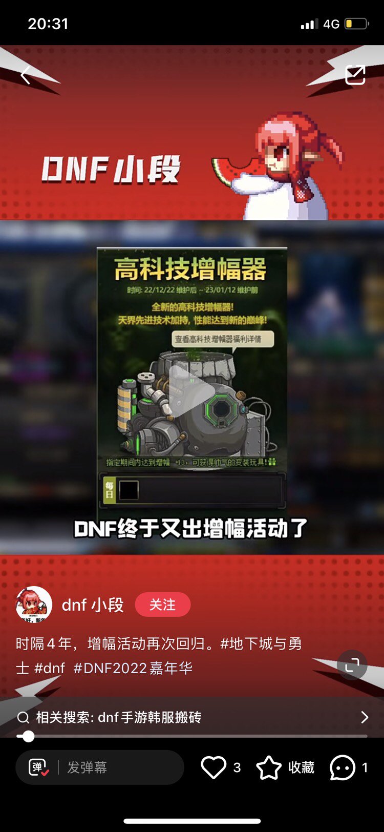 22号增幅活动回归1