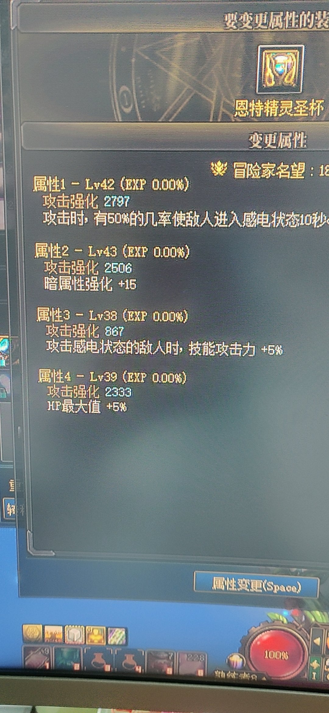 这个再换一个龙族7，能打过品级左么1