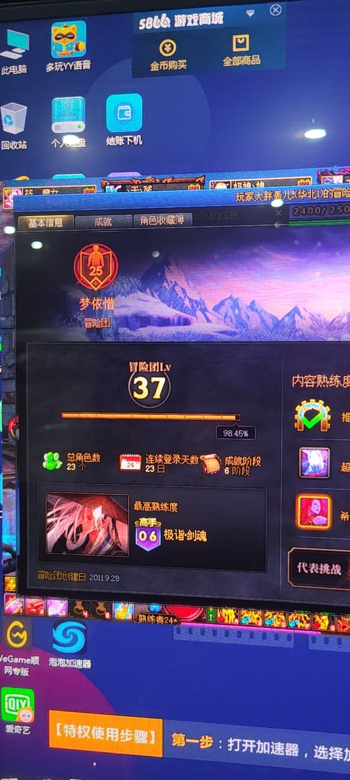 坐标跨6挂个人2