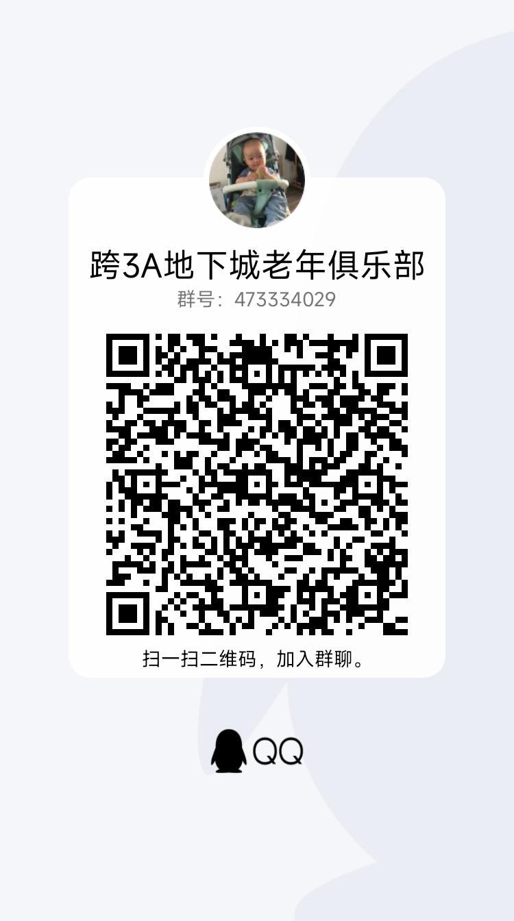跨三A找玩的来的小伙伴3