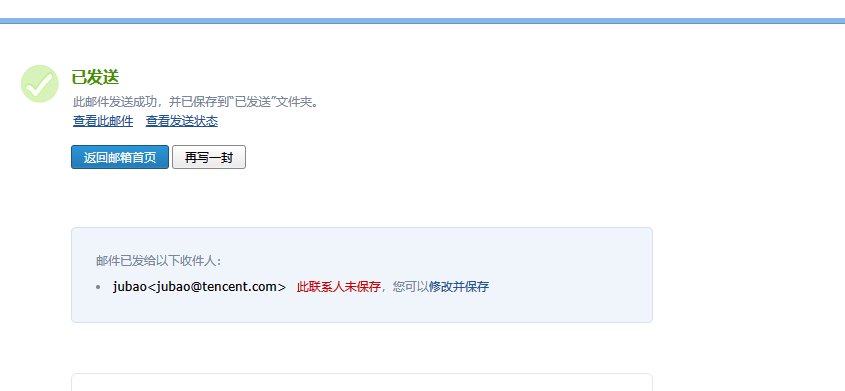 腾讯阳光是这样用的吗？1