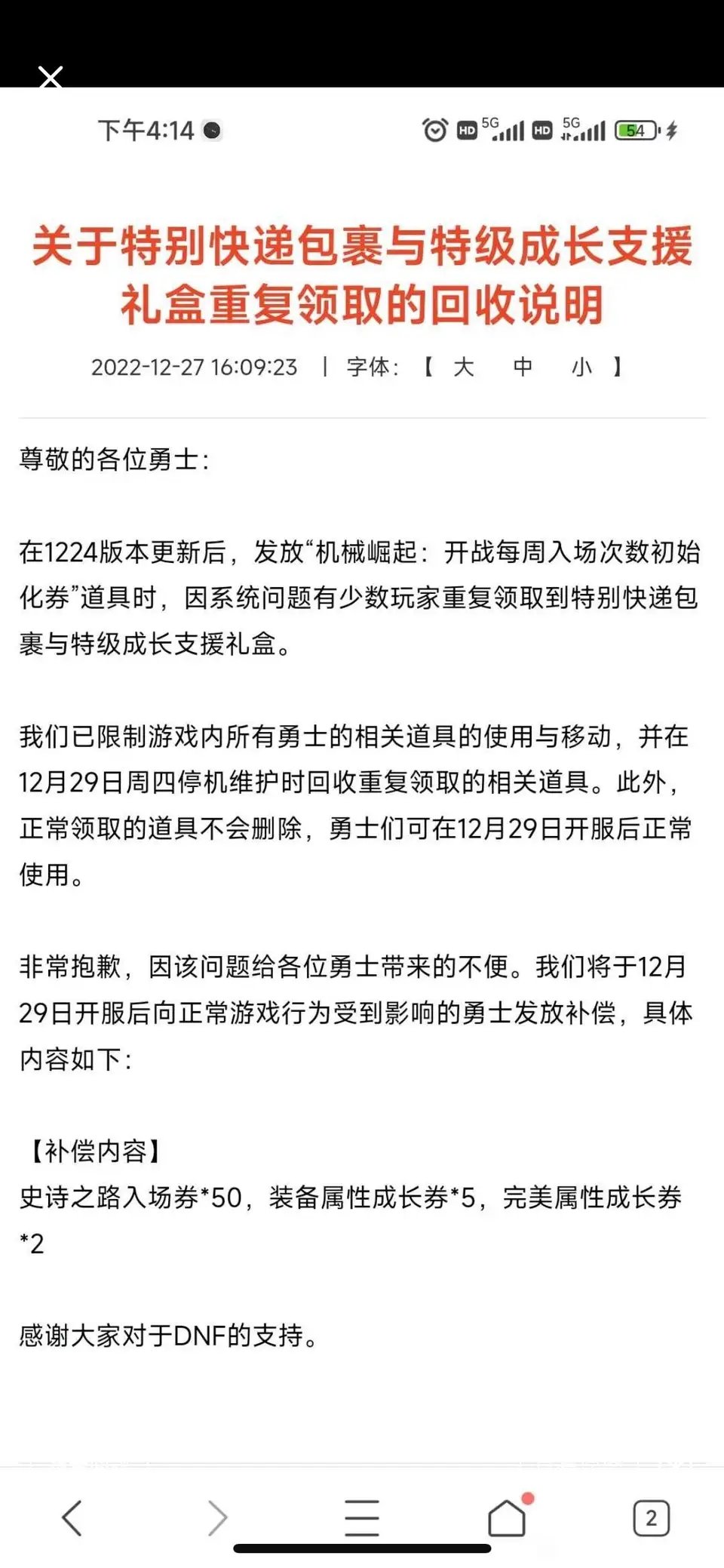 大家快来舔构骨头1