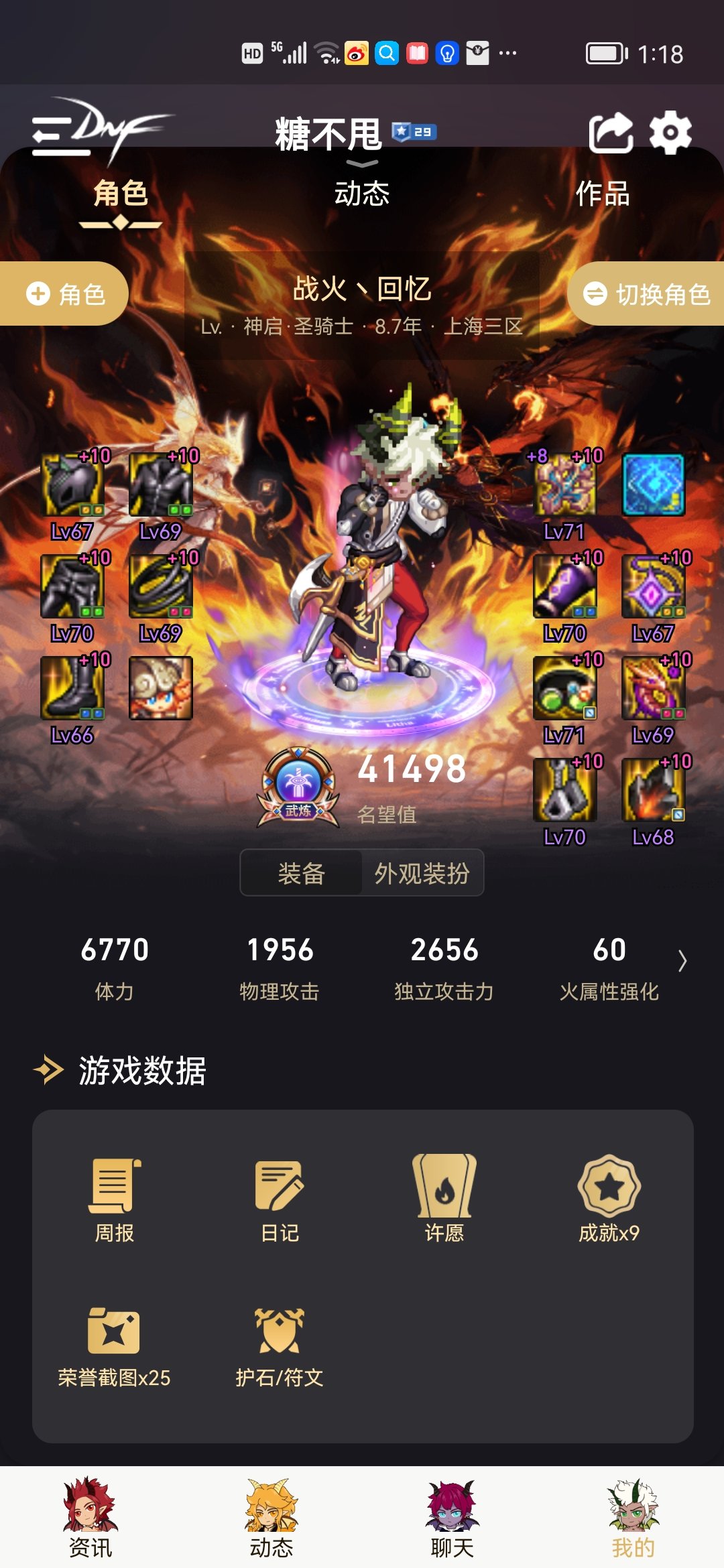 春节套哪些东西是奶有收益的？1