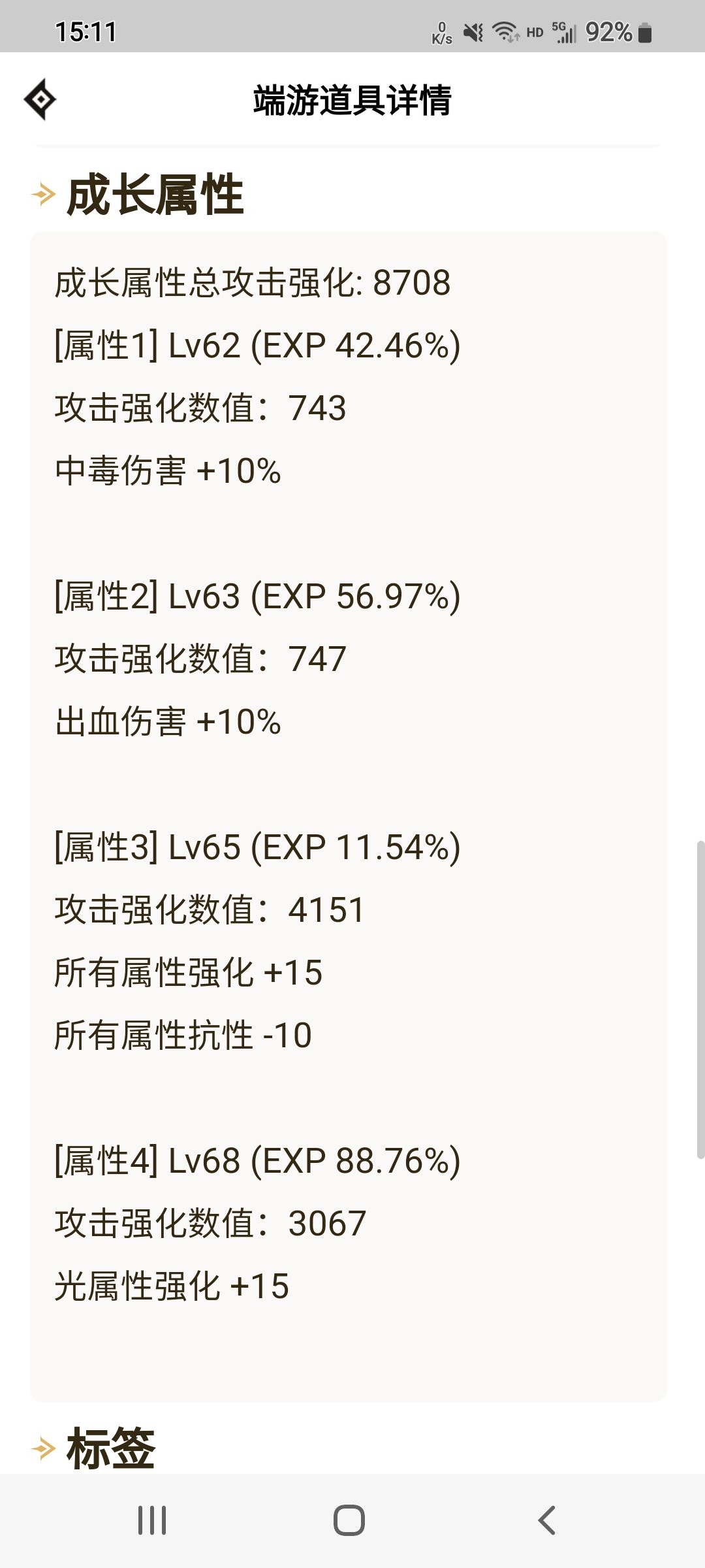 问一下我走的光强，军团出血流，带这个戒指有用战神戒指提升高1