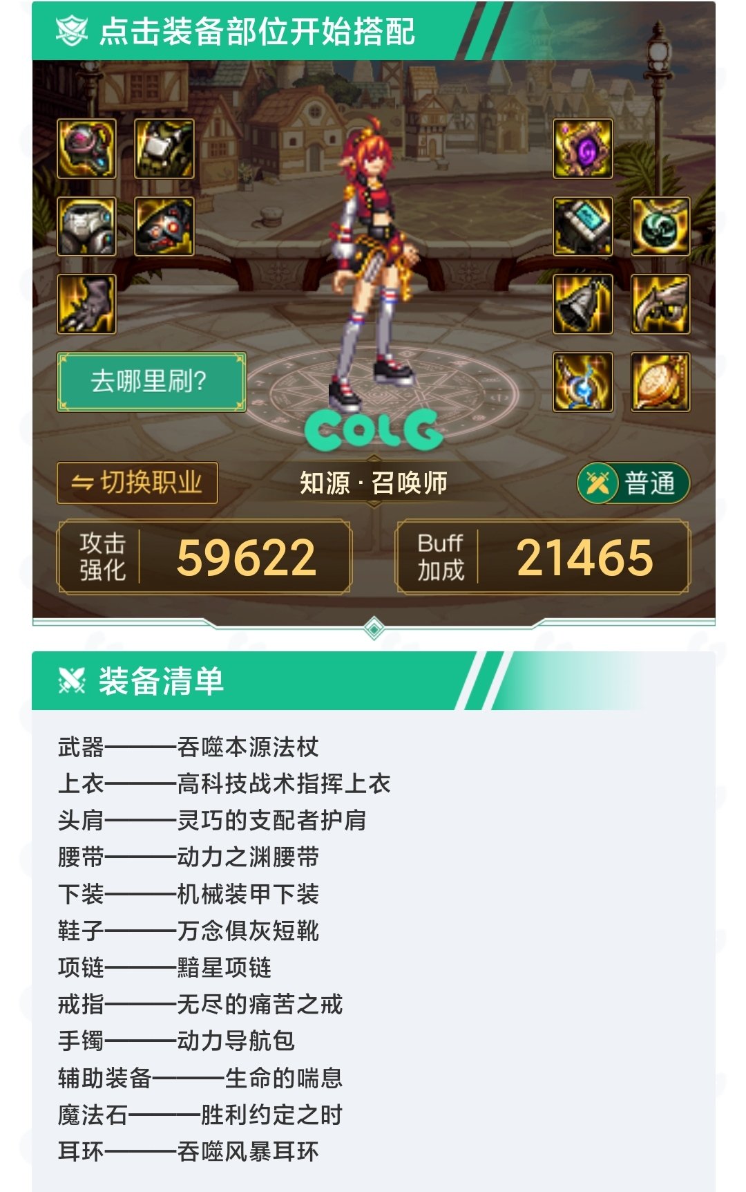 大天域走到4.0了，打算转流派，请各位大佬指点下2