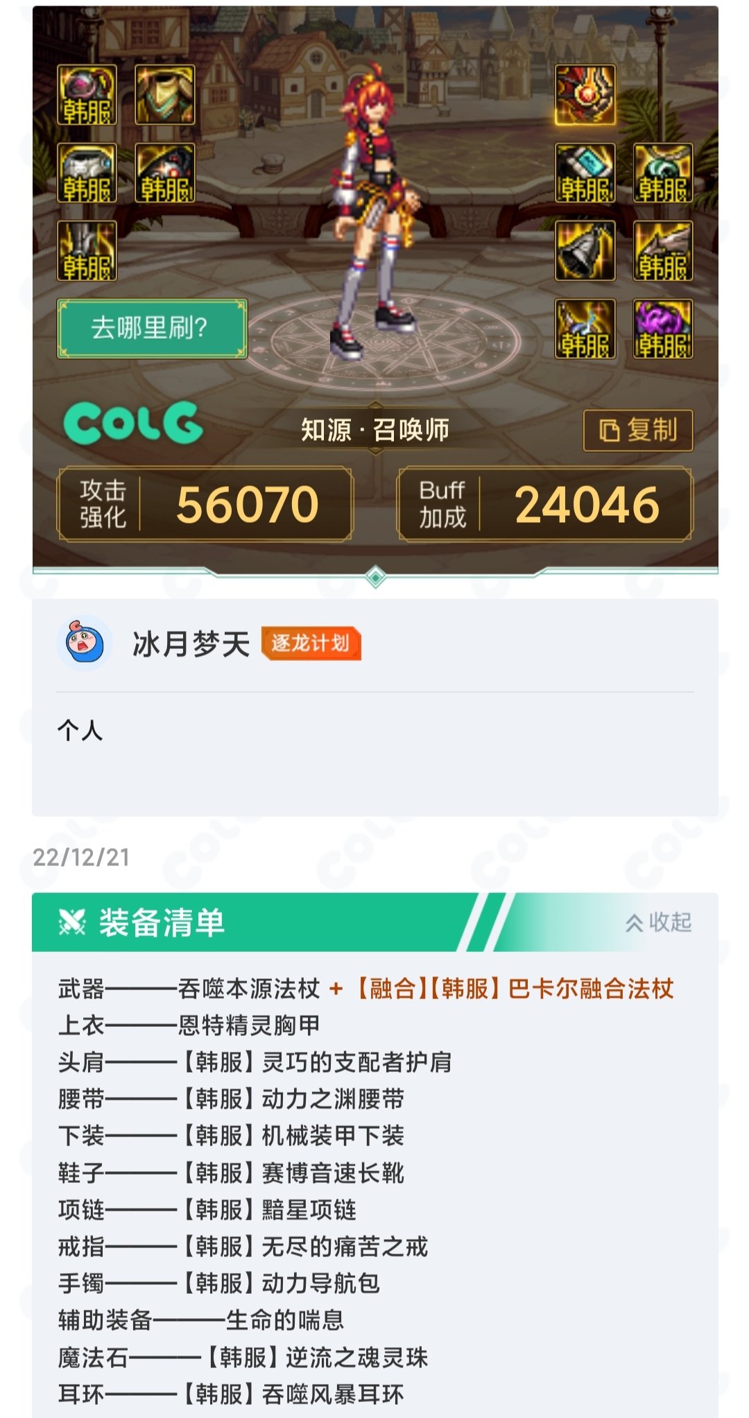 大天域走到4.0了，打算转流派，请各位大佬指点下3