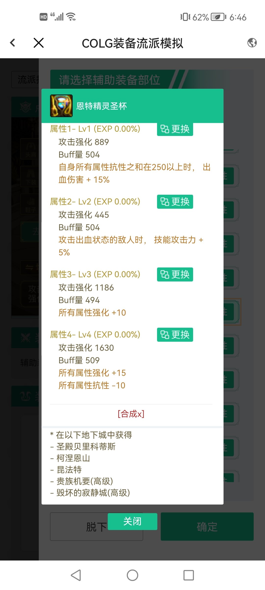 这个比品级左能高多少1