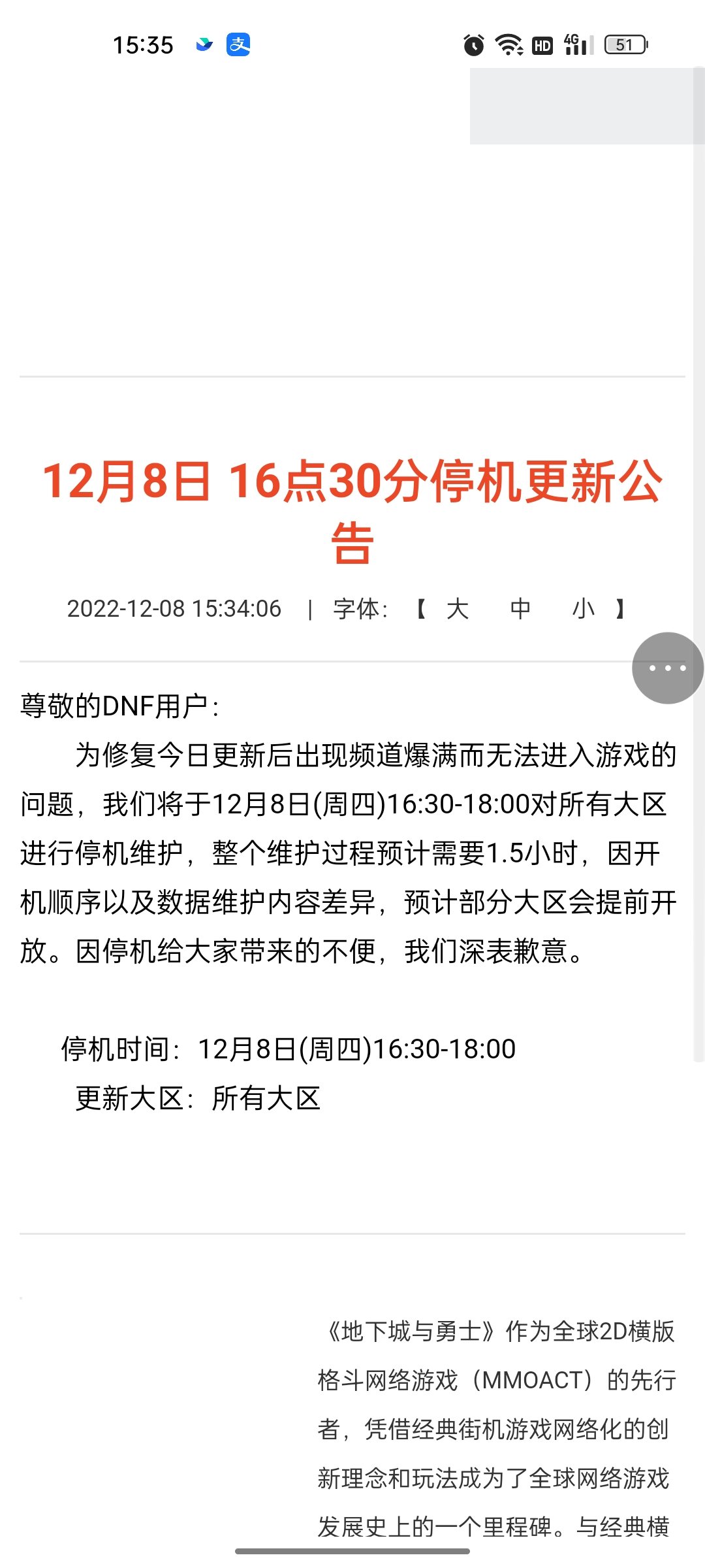 出公告了1