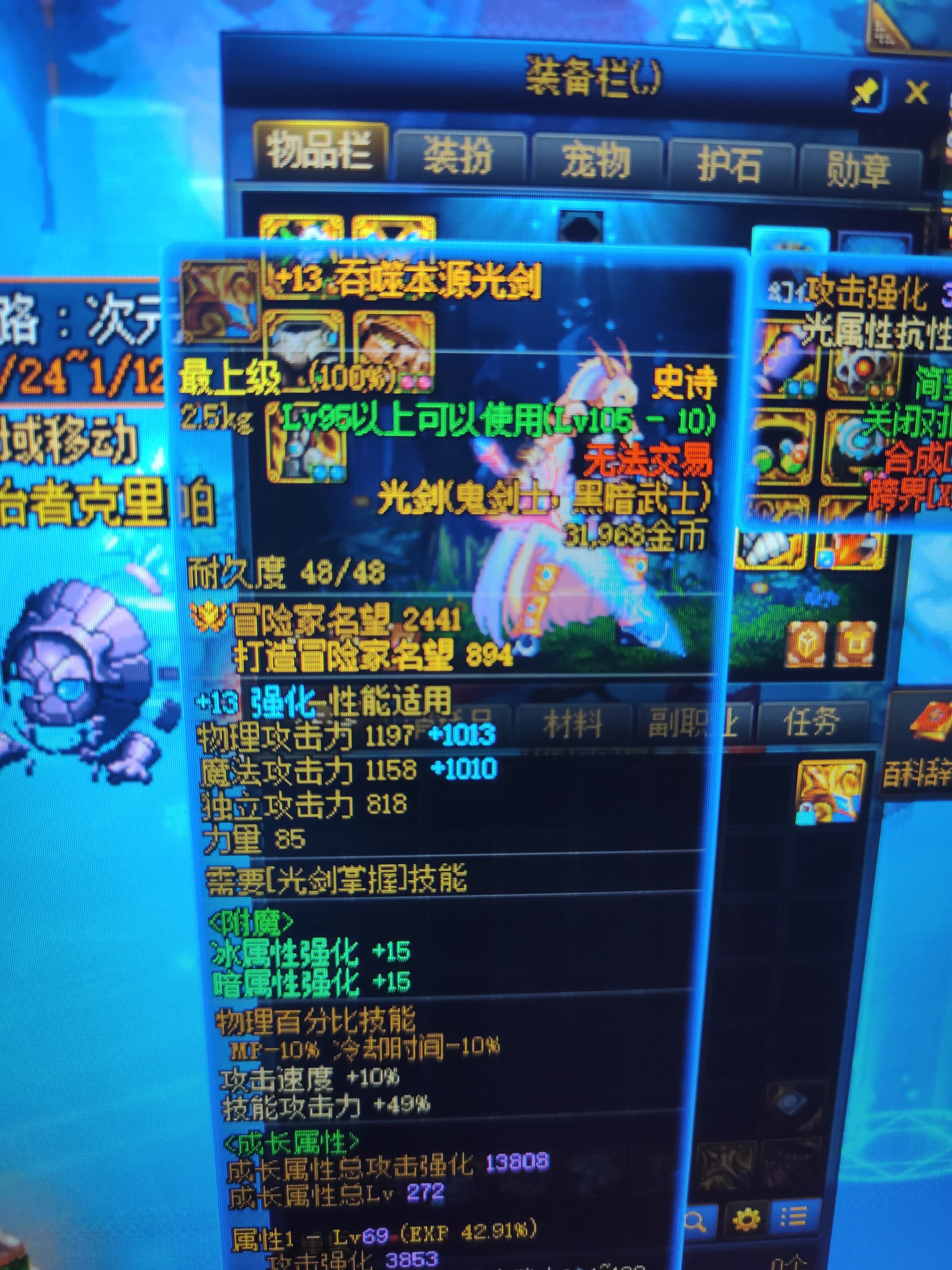 离谱的一天2