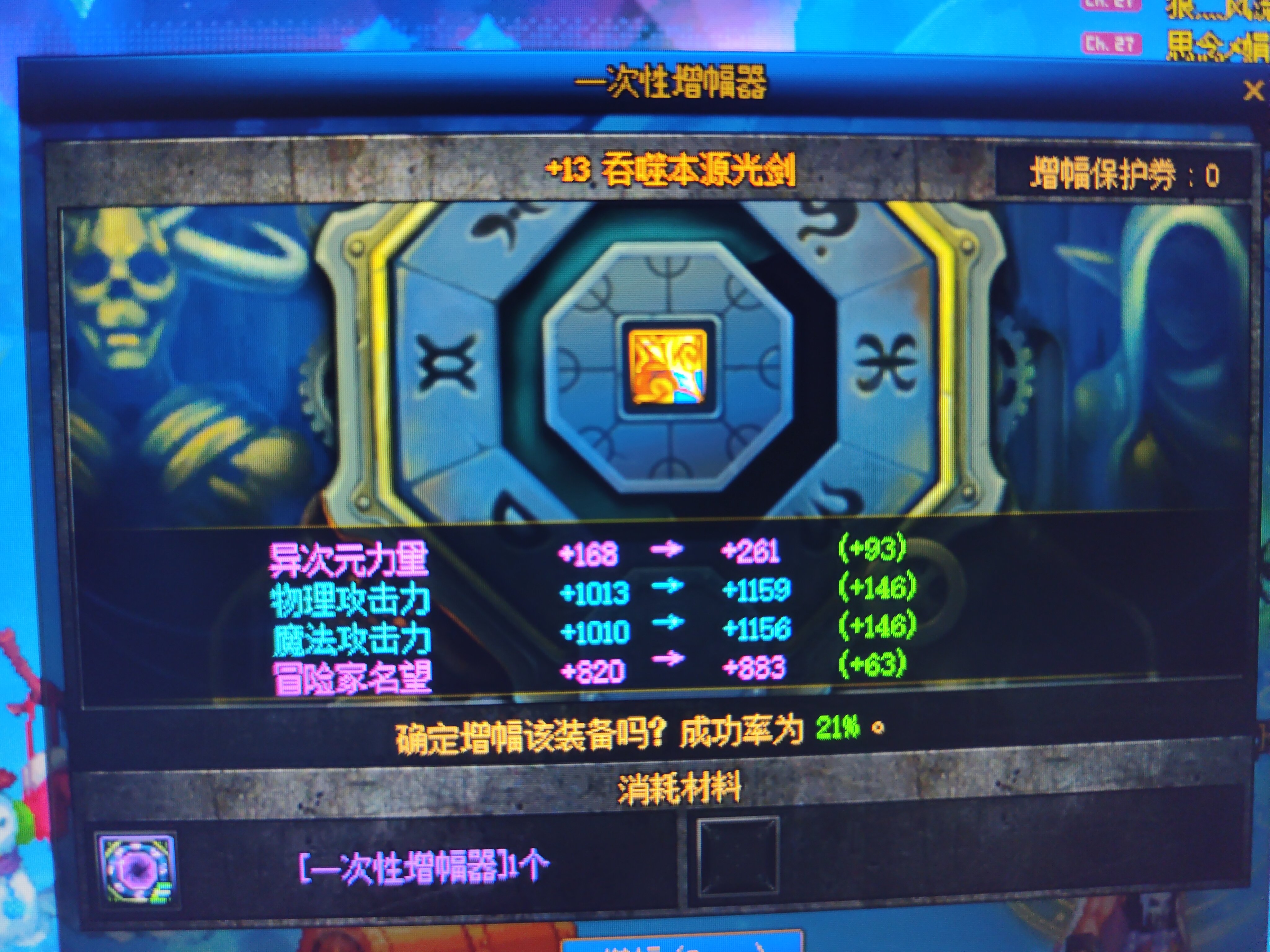 离谱的一天3