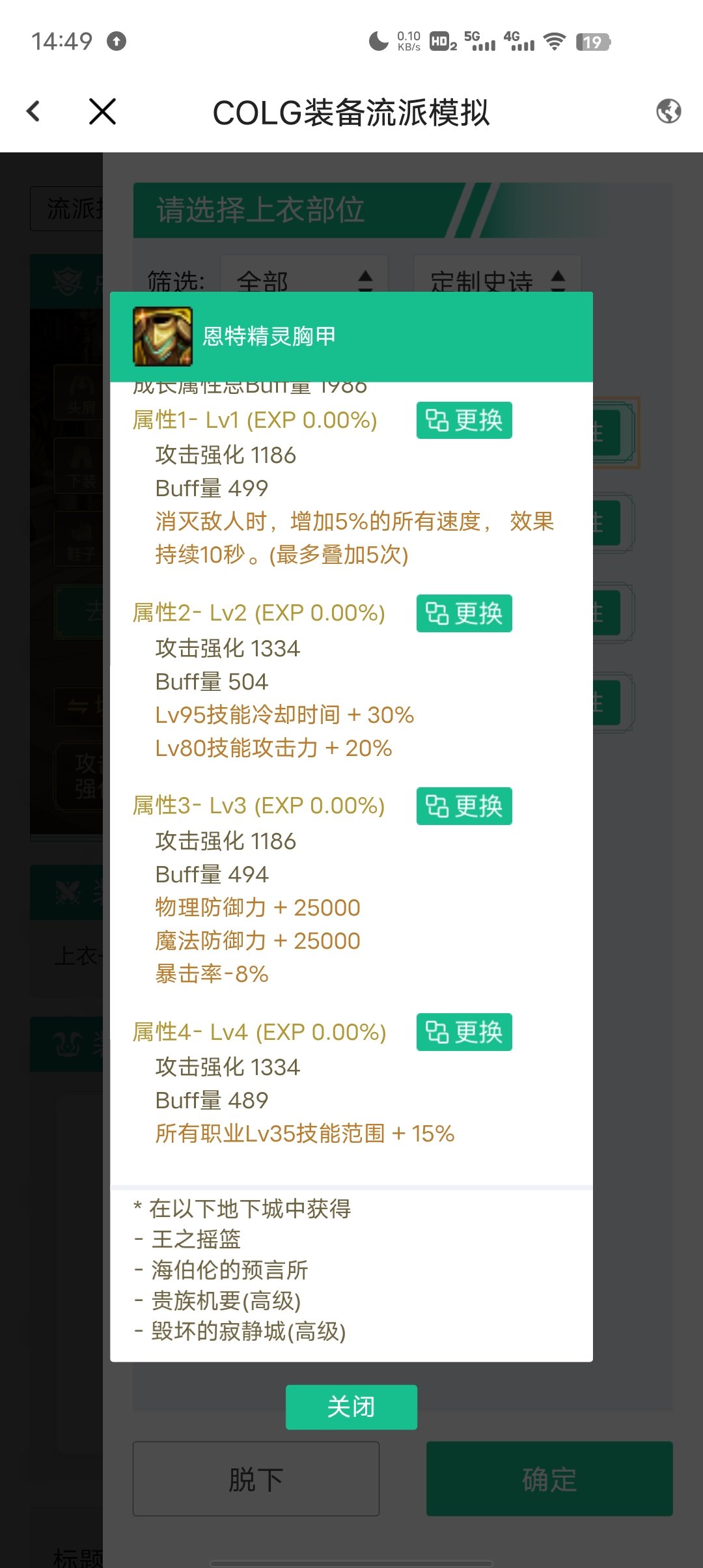 大佬看看我这个自定义转换后的词条可以给刃影用吗1