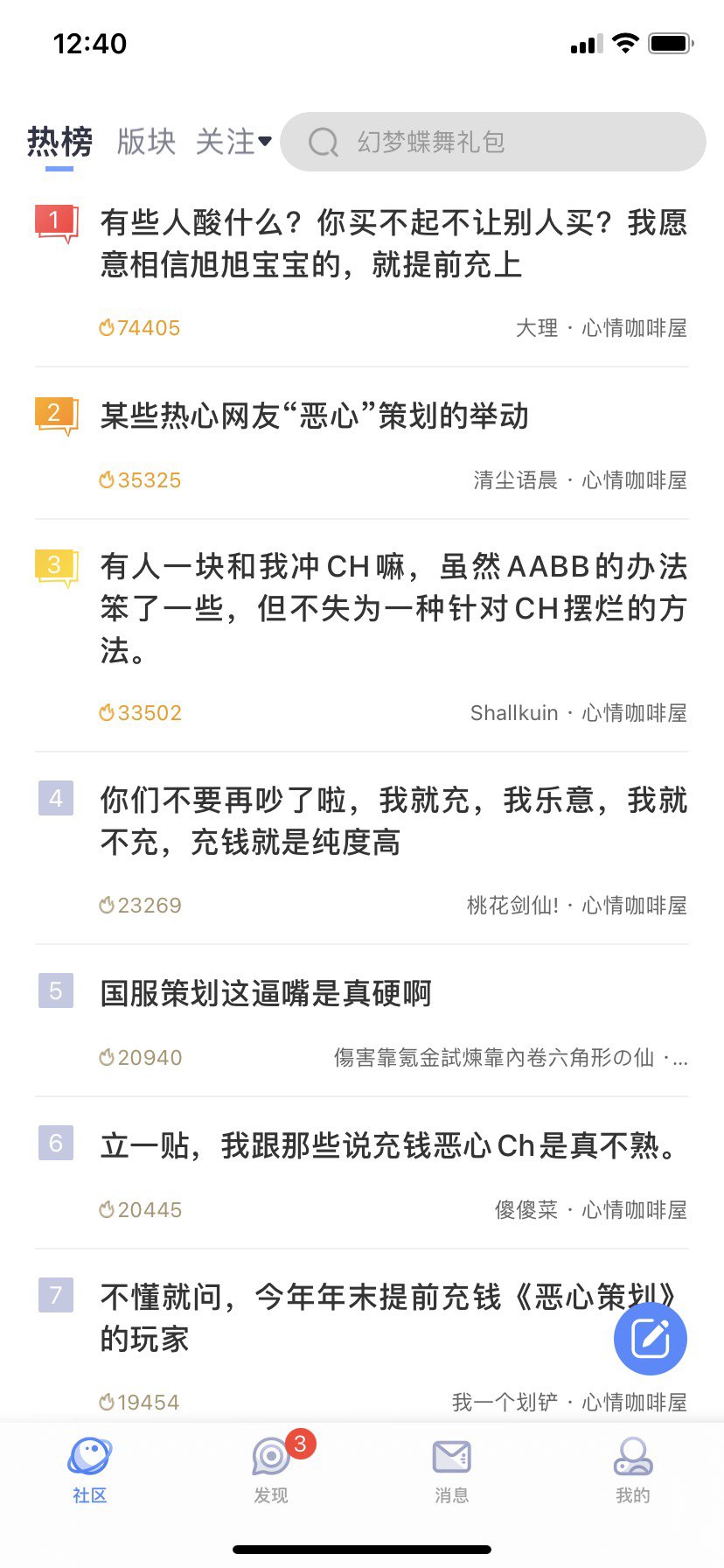 厕滑:那年我双手插兜，还未出手，就没有了对手1