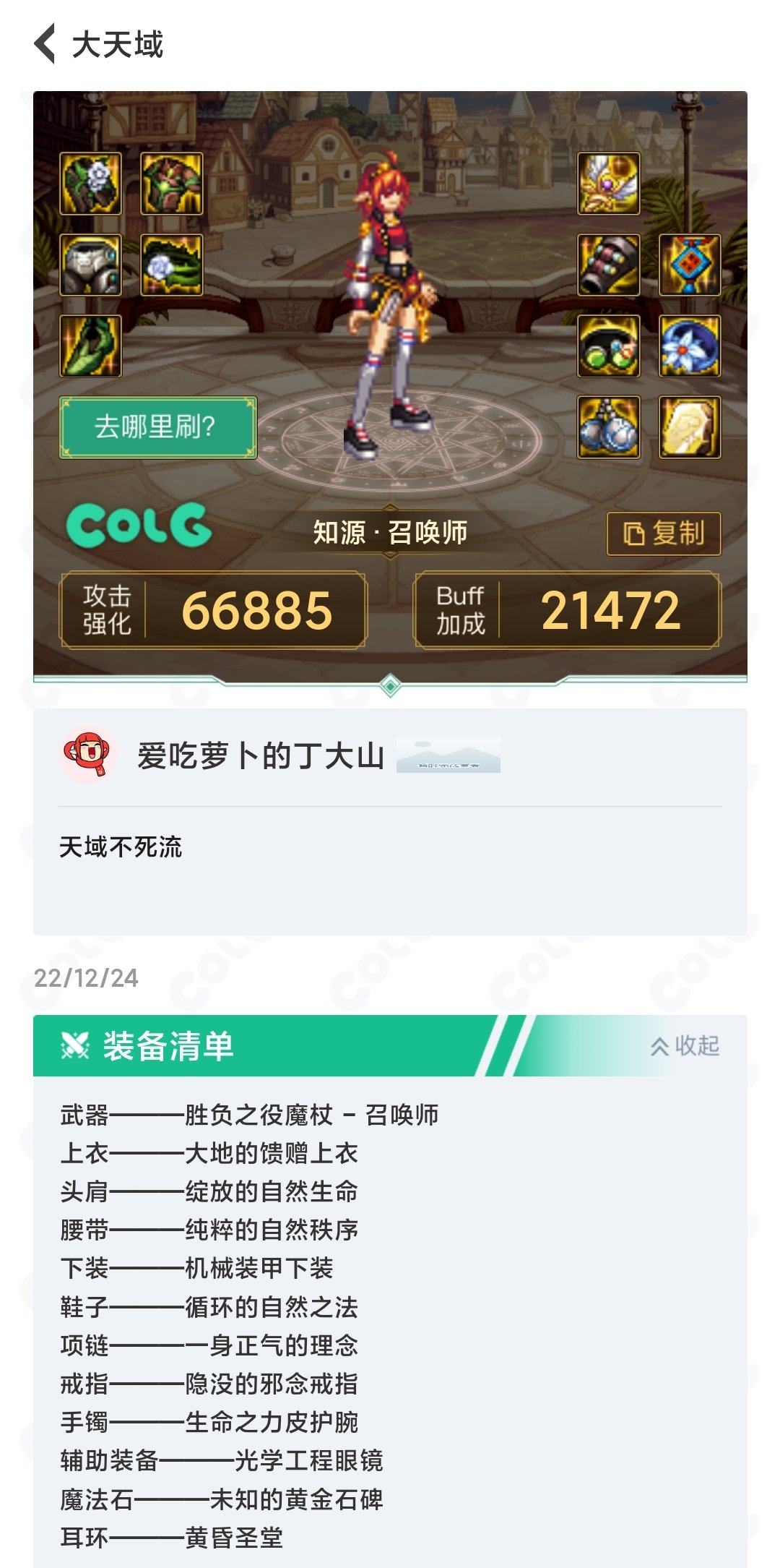 巴卡妮名望＜4.0体验3