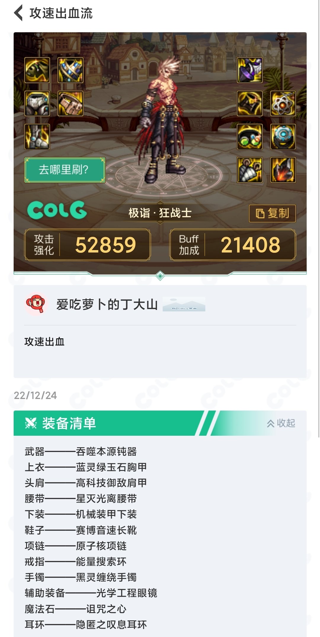 巴卡妮名望＜4.0体验4