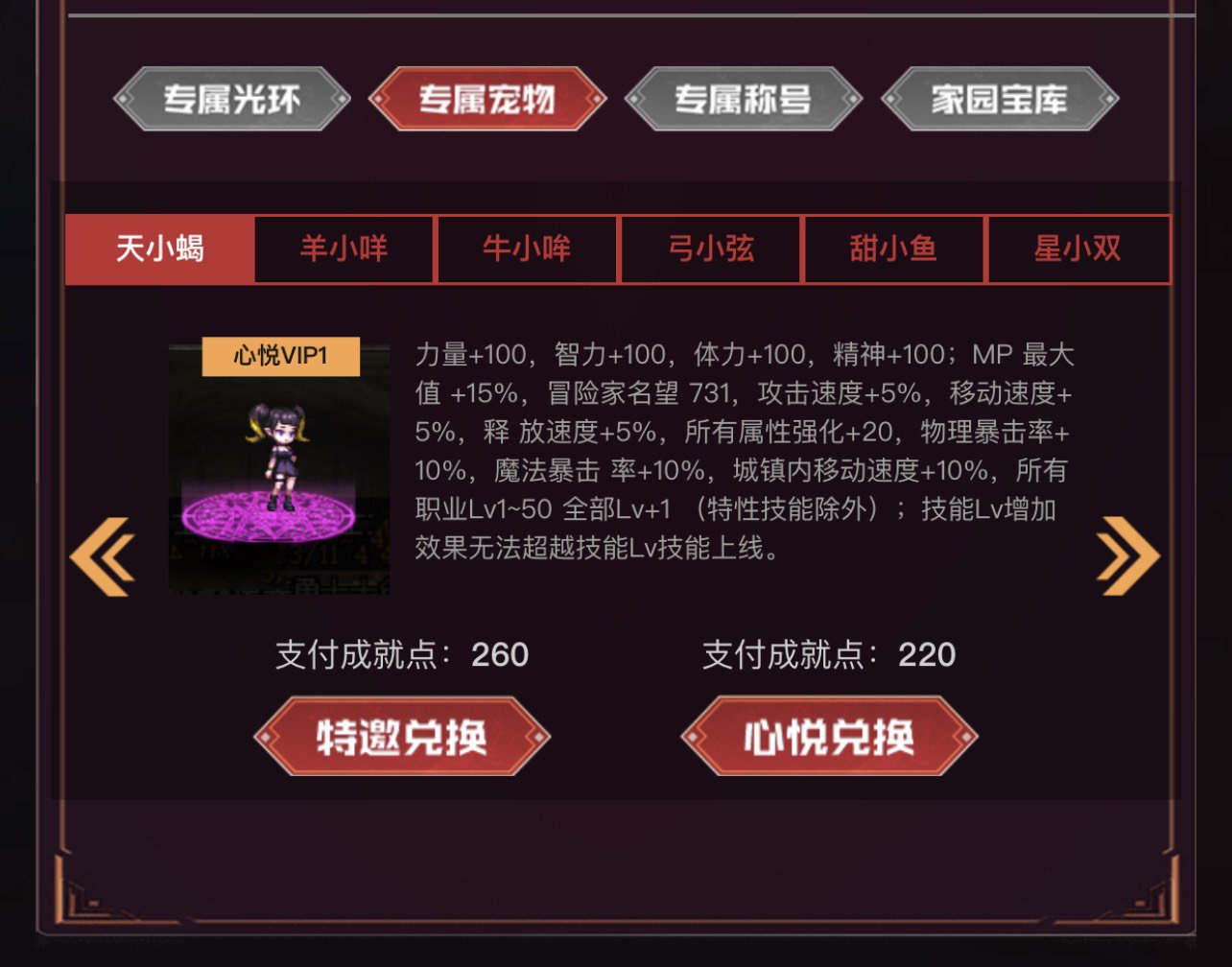 心悦你们选了哪只宠物呢？1