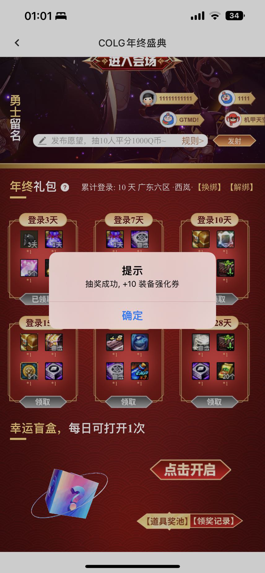 这玩意儿真实存在呀1