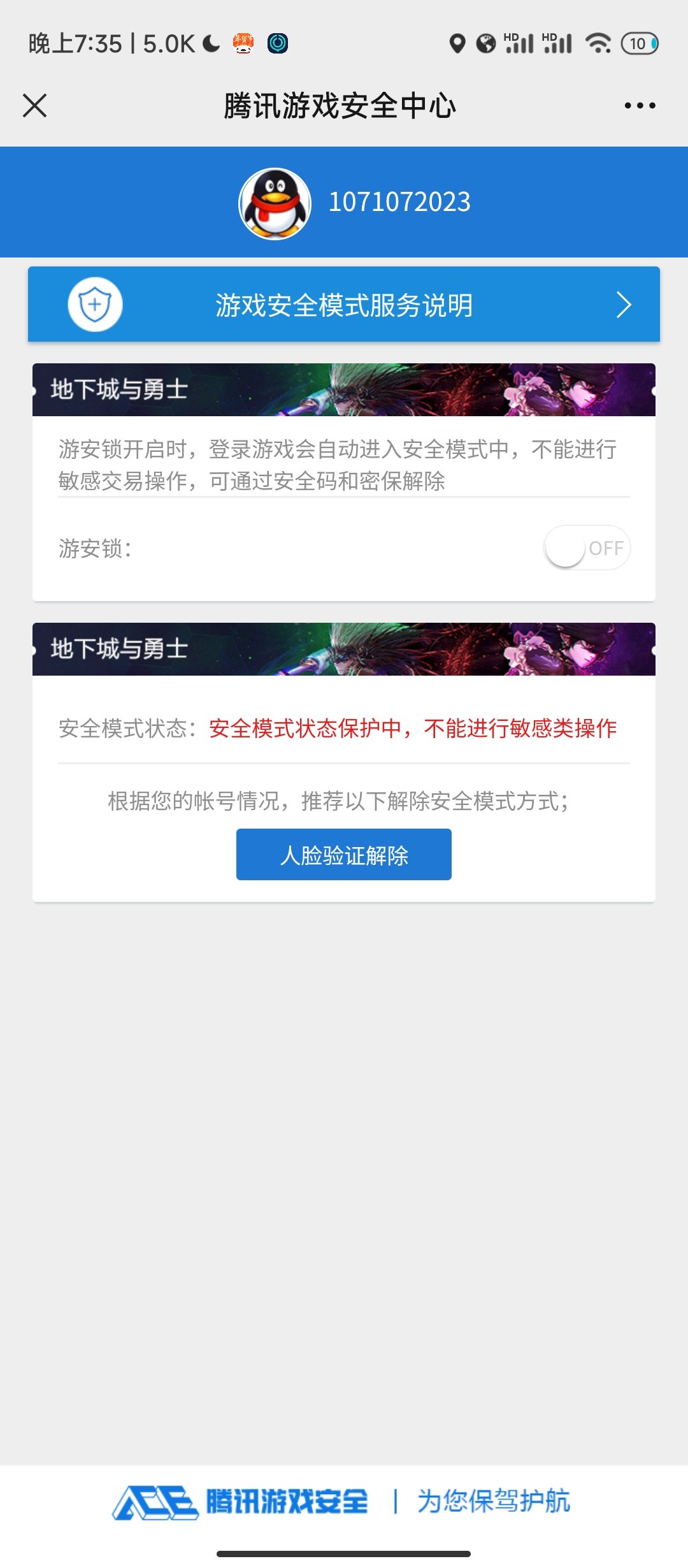 人脸识别验证是真的令人烦躁，求大佬帮助。1