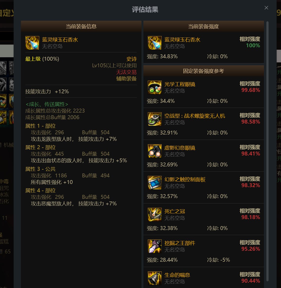 来大佬帮忙选选左槽自定义1