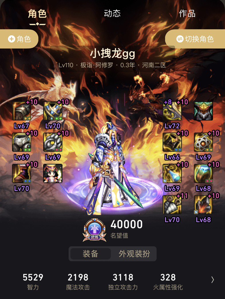 强迫症大满足 40000整名望3