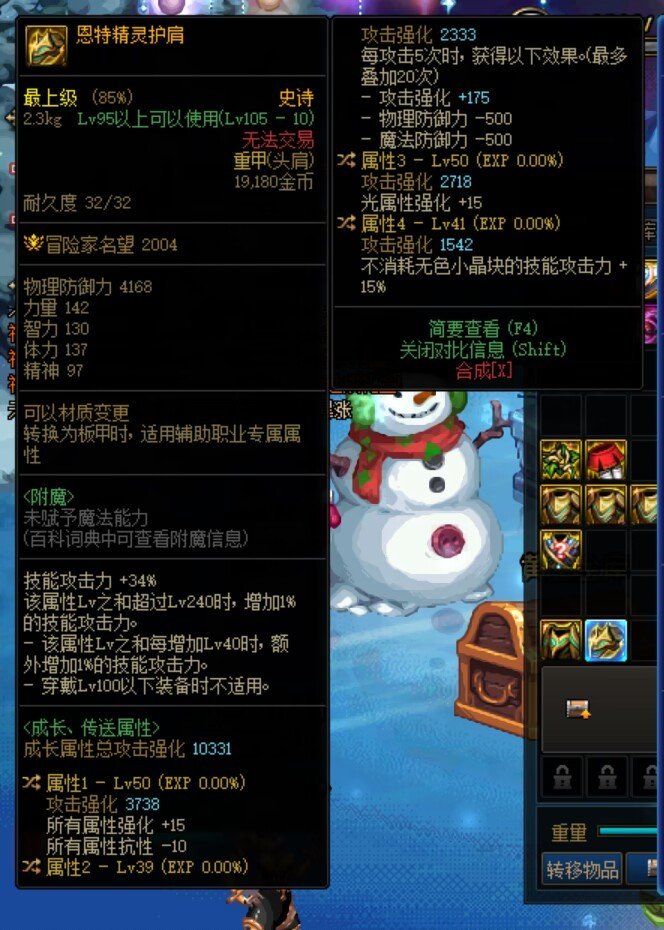 不懂就问，这个肩是完美吗1
