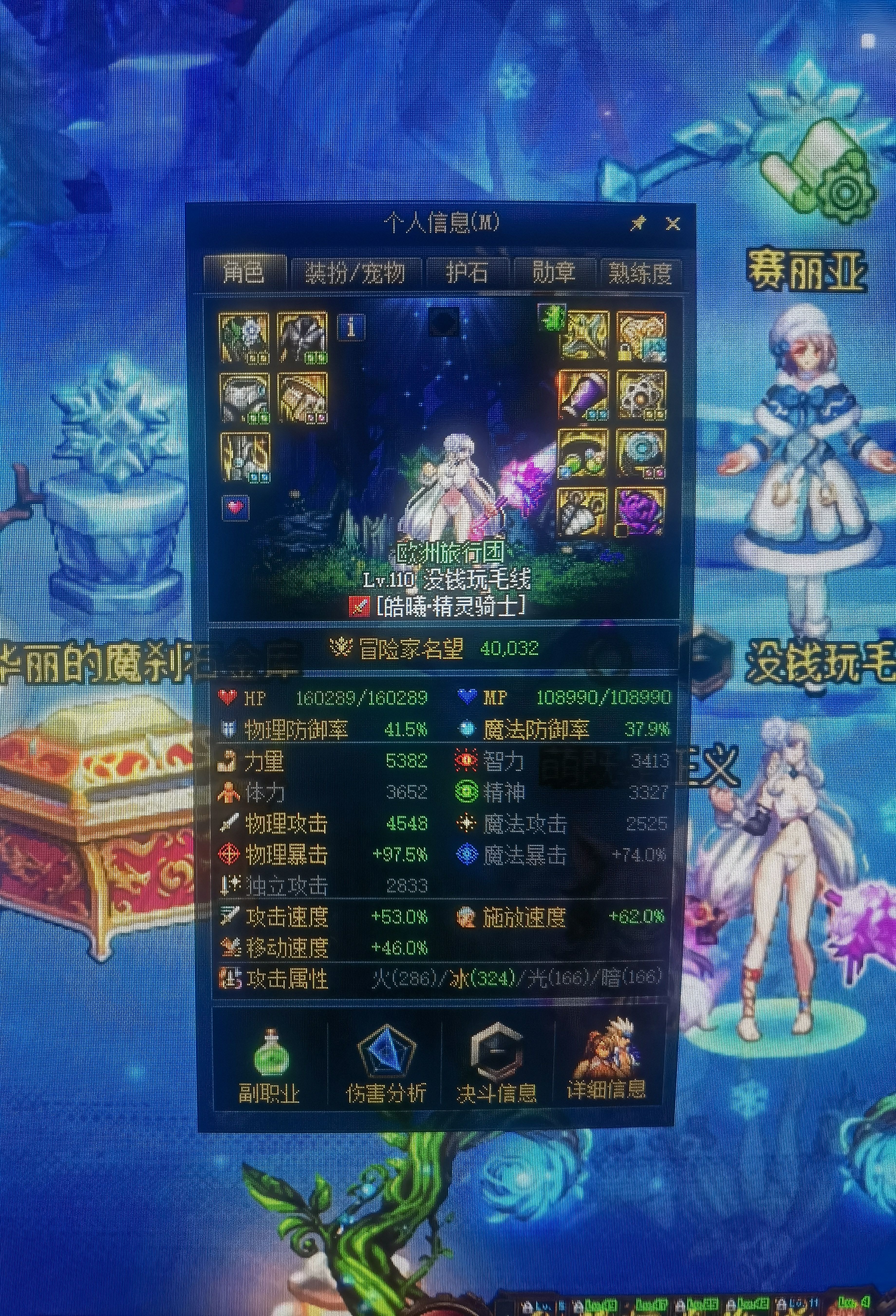 有没有精灵骑士大佬指点下？1