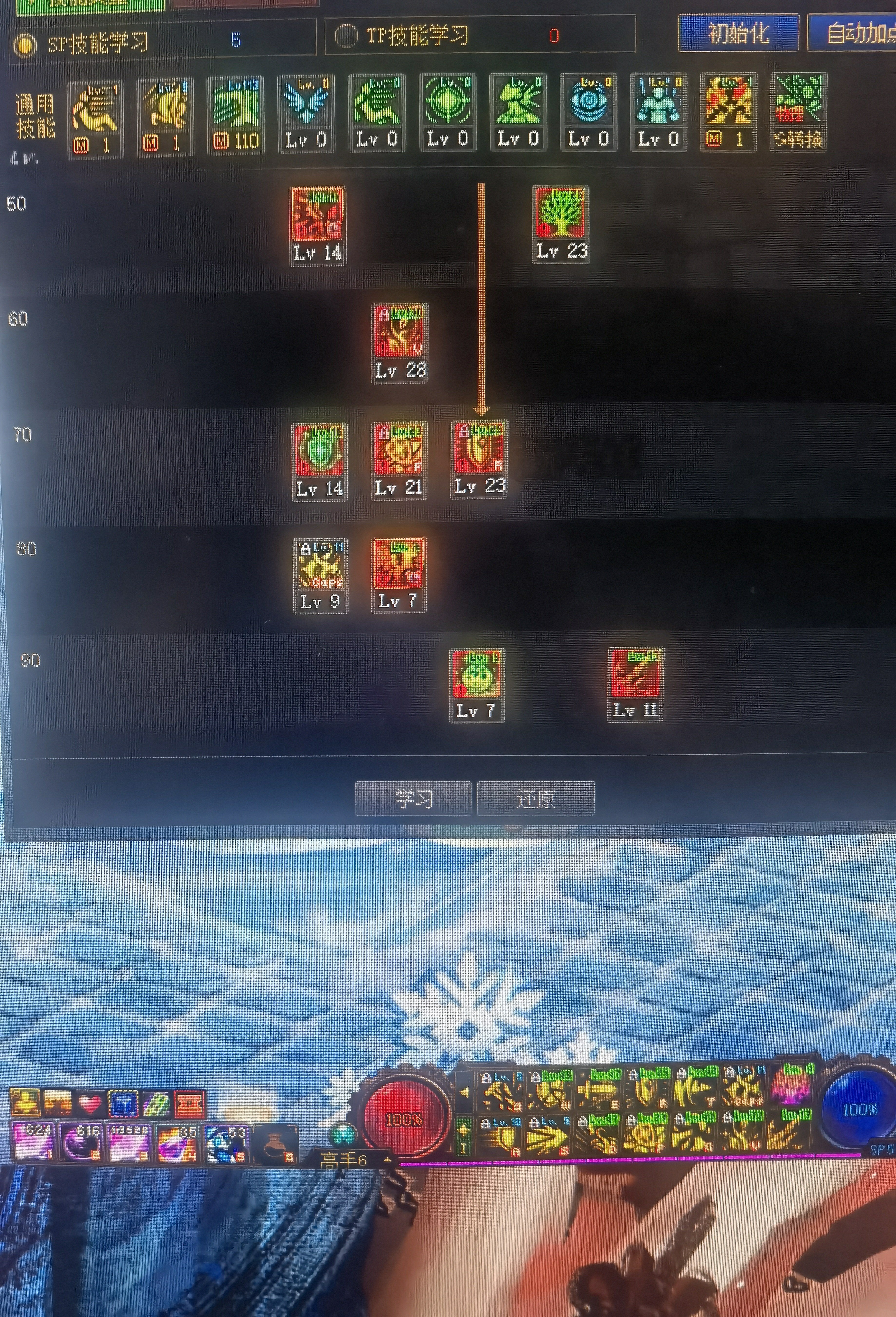 有没有精灵骑士大佬指点下？4