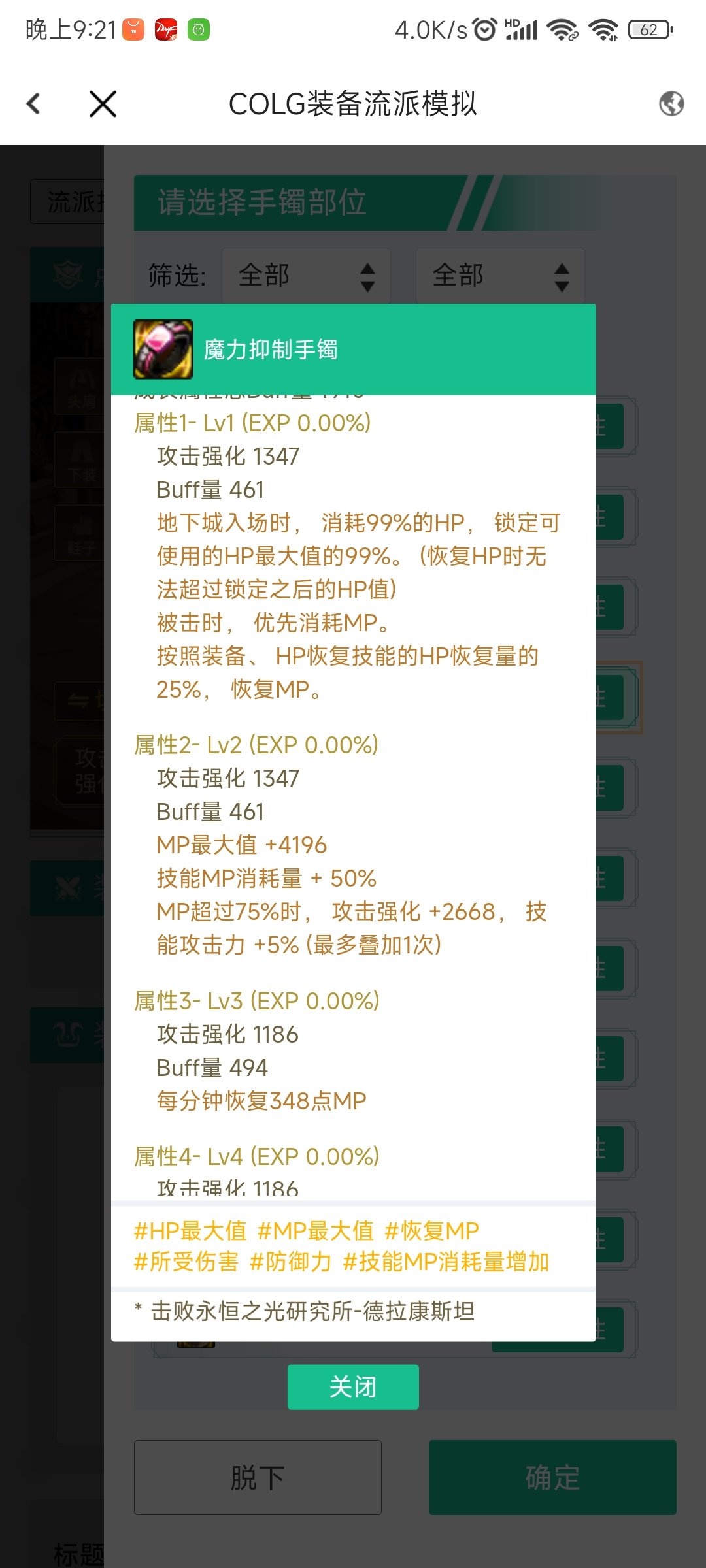 MP套钉子户又来了问搭配问题了1