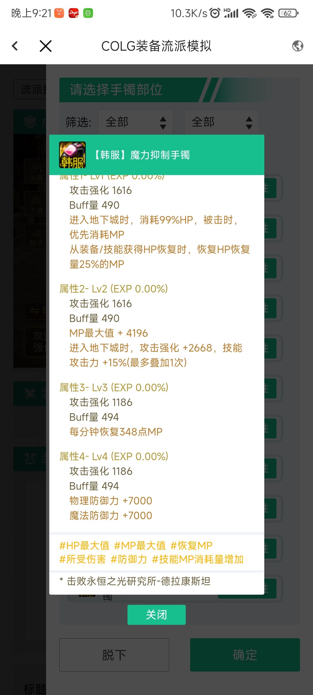 MP套钉子户又来了问搭配问题了2