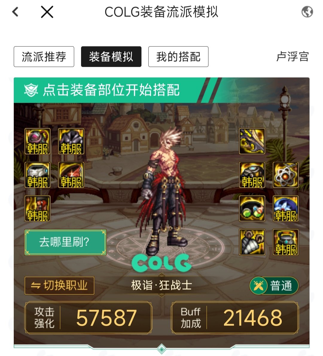 MP套钉子户又来了问搭配问题了5
