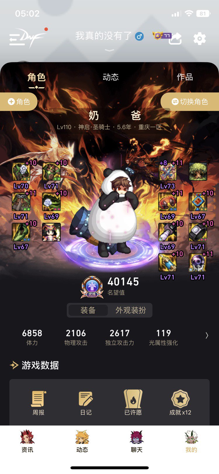 萌新玩奶记录篇1