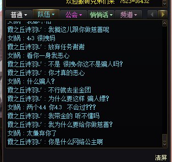 跨五网络公主大家小心3