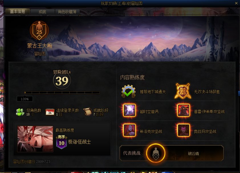 跨五网络公主大家小心5