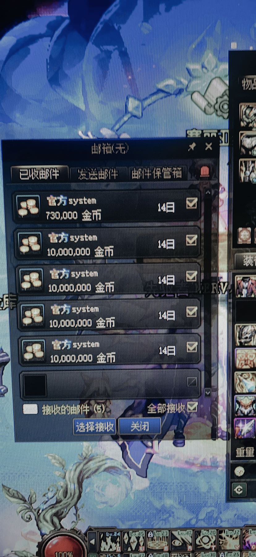 关于12月2日跨六拍卖行吞金续2