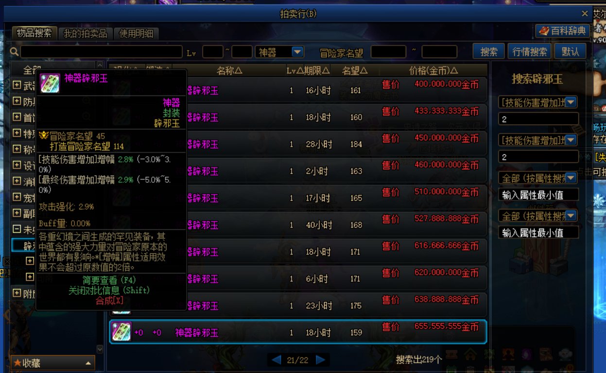 拍卖行bug1