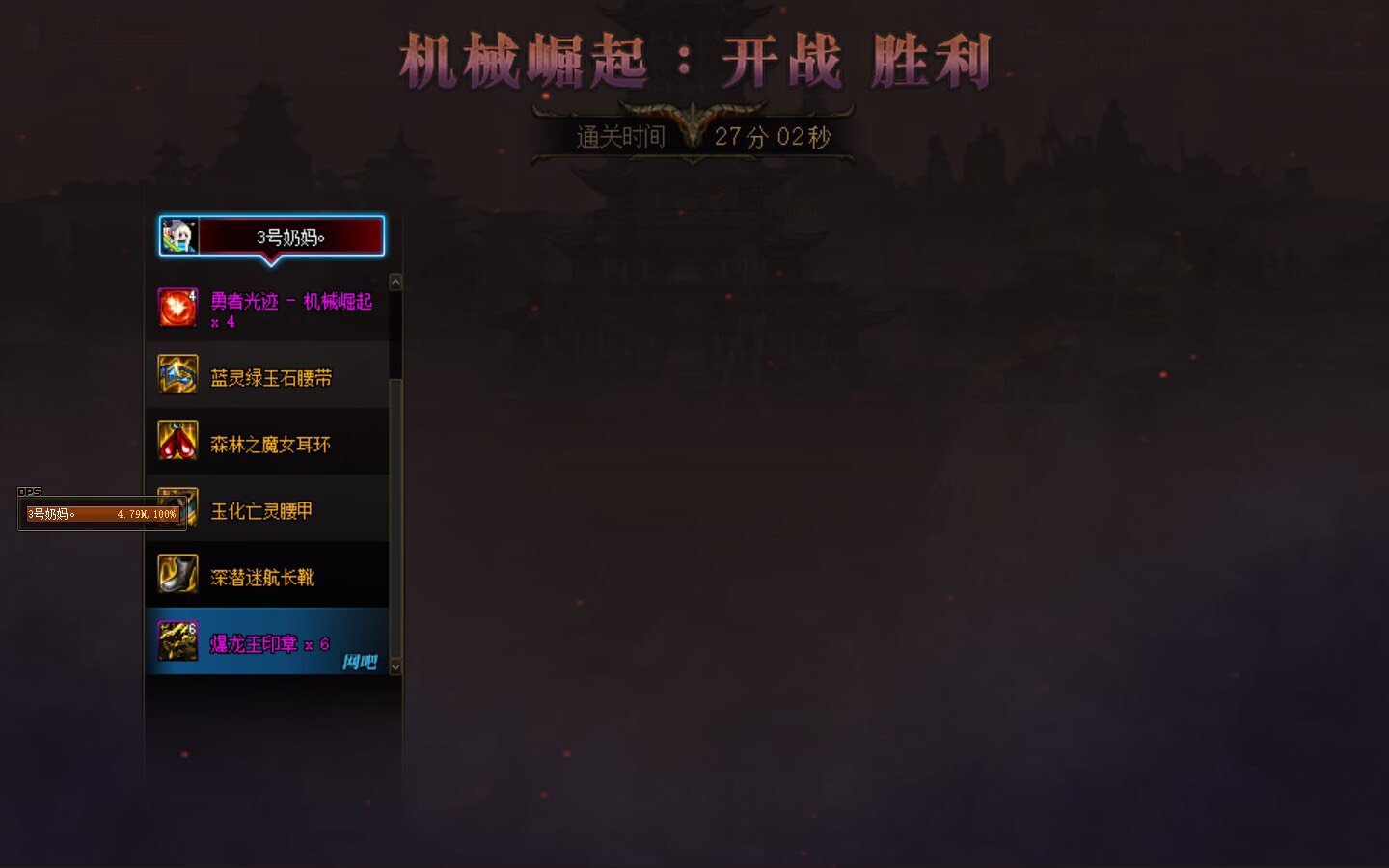 引战 关于巴卡尼3