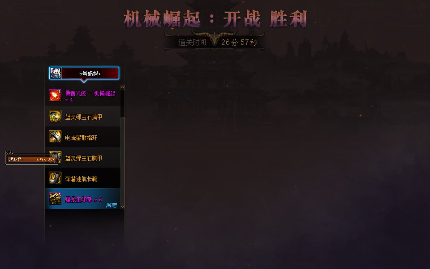 引战 关于巴卡尼4