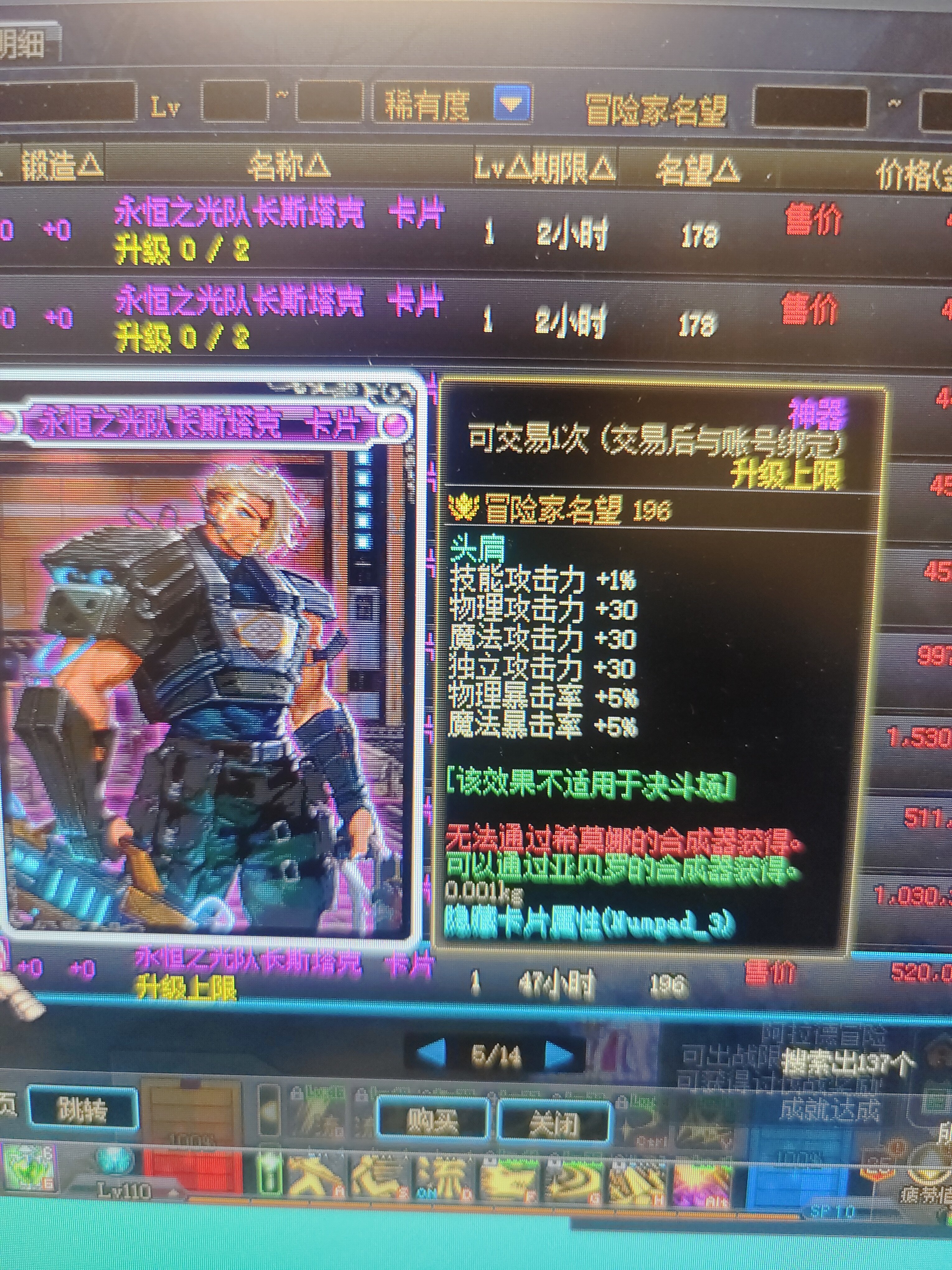 没升级的阿斯特罗斯宝珠2技工是不是真的比升级满的永恒之光队长1技工好呀2
