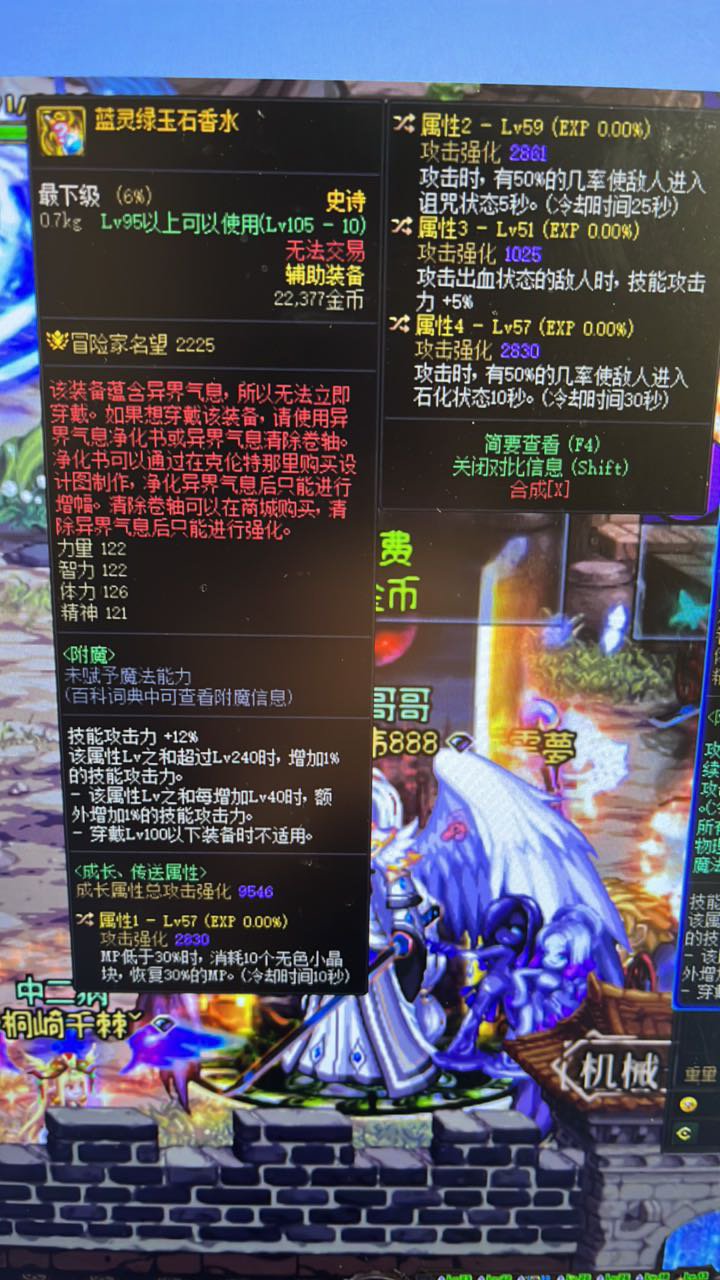 这几个装备有用吗？请教下1