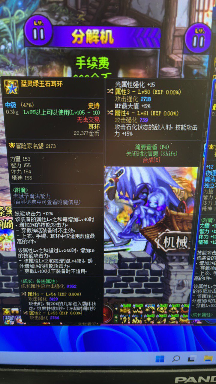 这几个装备有用吗？请教下2