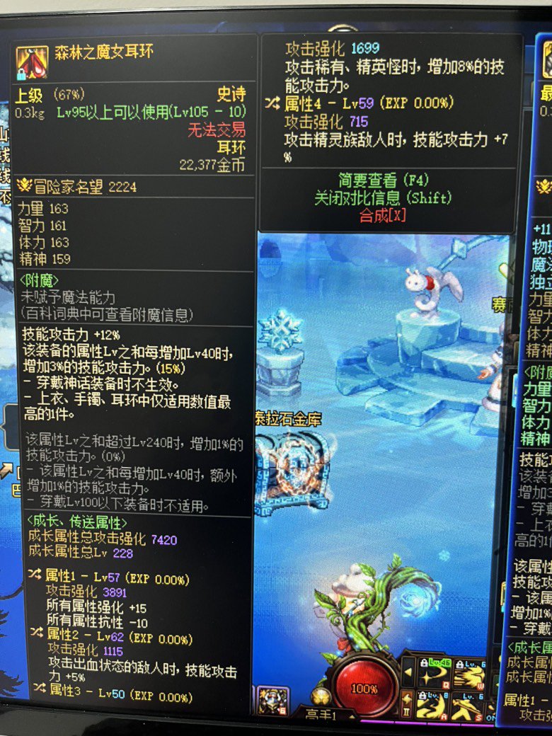 这个词条4应该怎么换？是换龙族7技工还是正面8技工1
