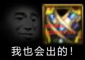 有到现在没穿过蓝灵出血上衣的吗？1