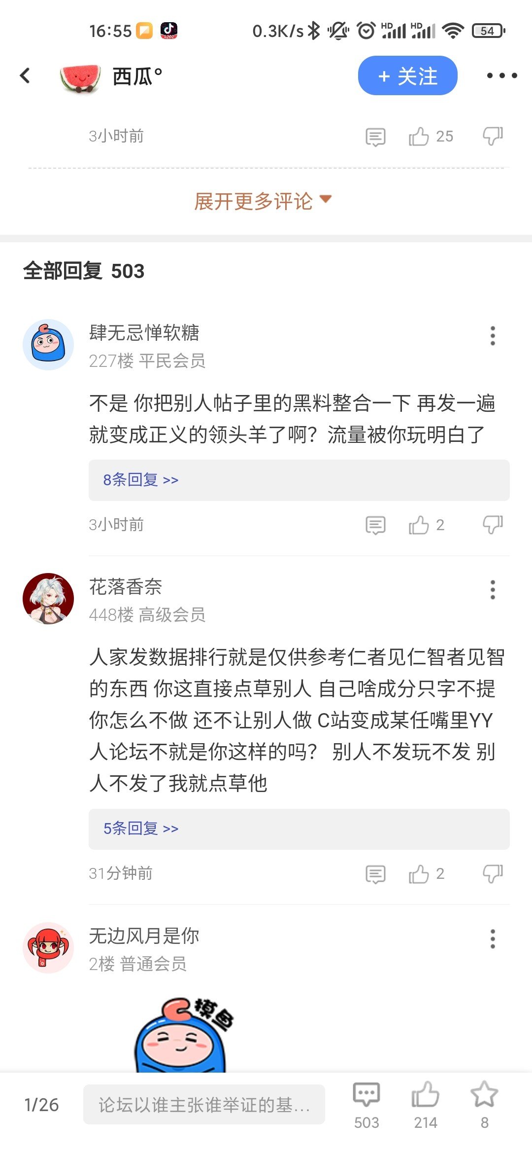 我说这人逆天说对了吗？1