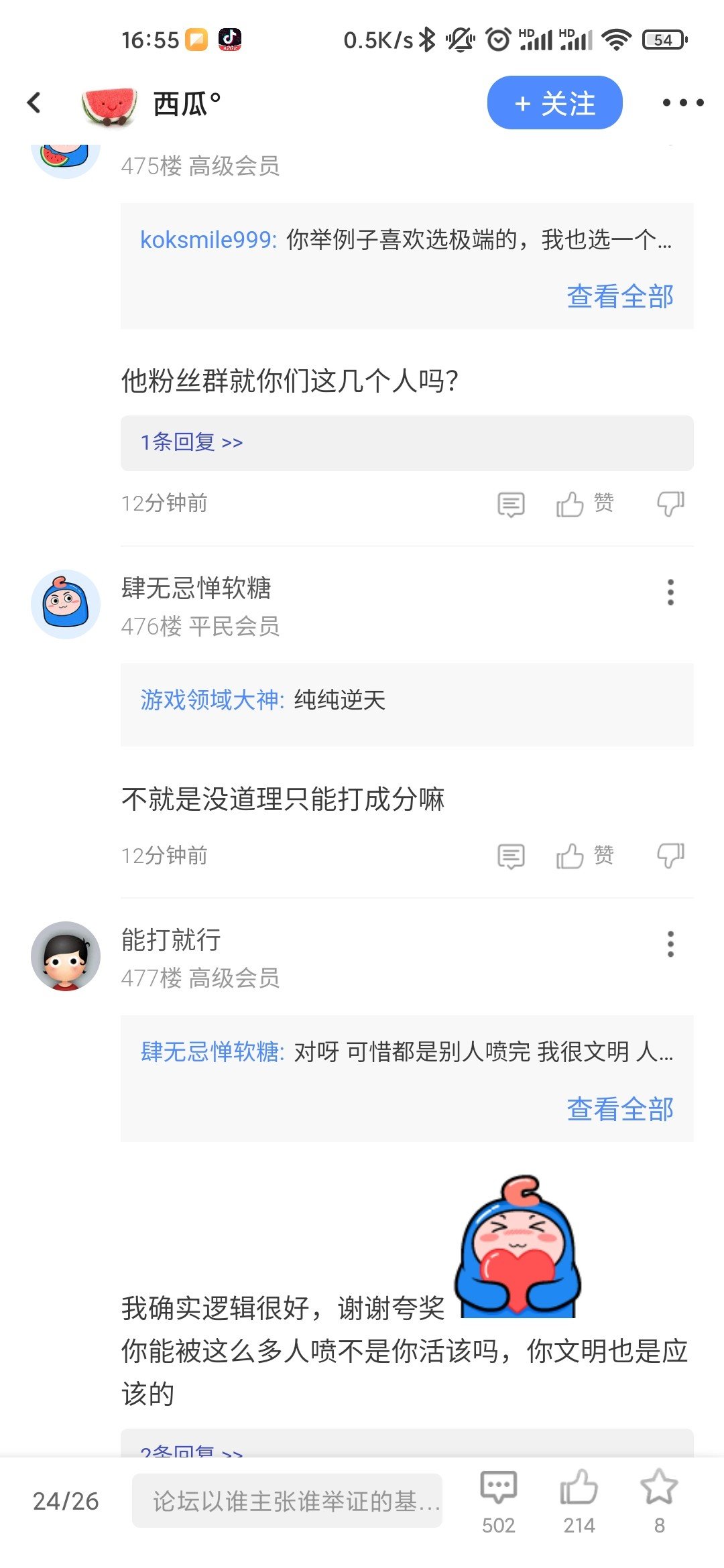 我说这人逆天说对了吗？2