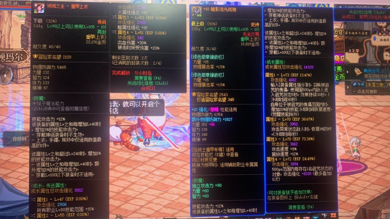 攻速出血流红眼，现在洗出来一个出血上衣，是卖掉还是自己用1