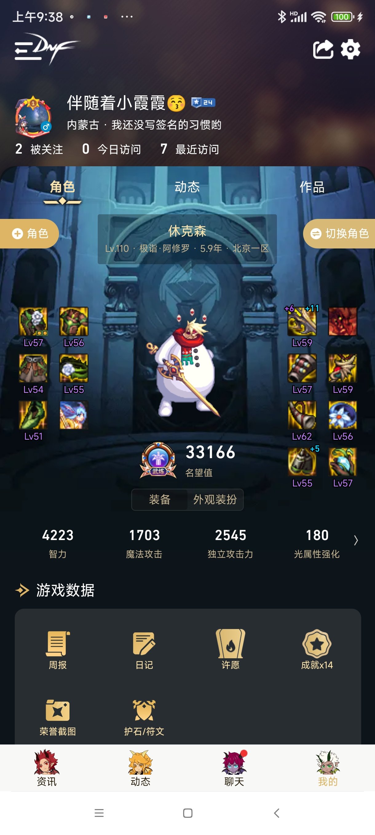 修罗门槛砍龙1
