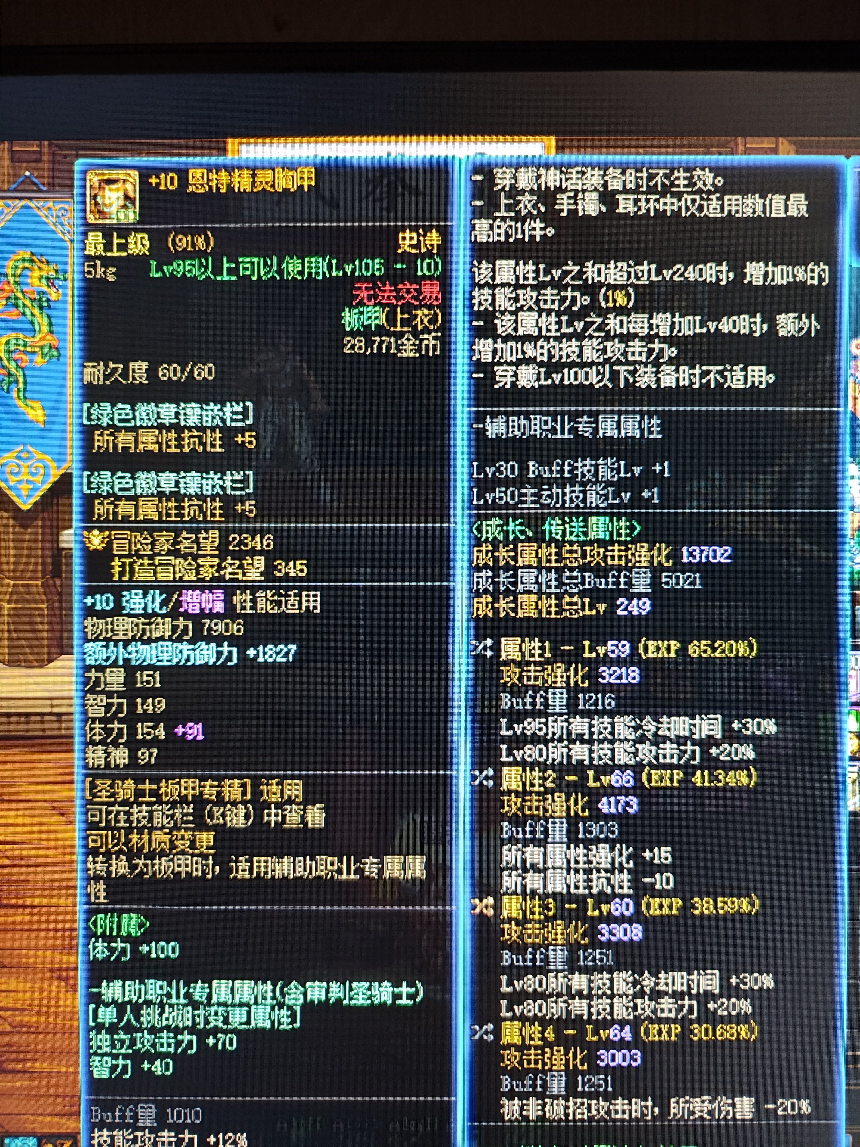 极品保命恩特（说实话 这个20减伤太适合审判了 脆的和纸一样  ）1