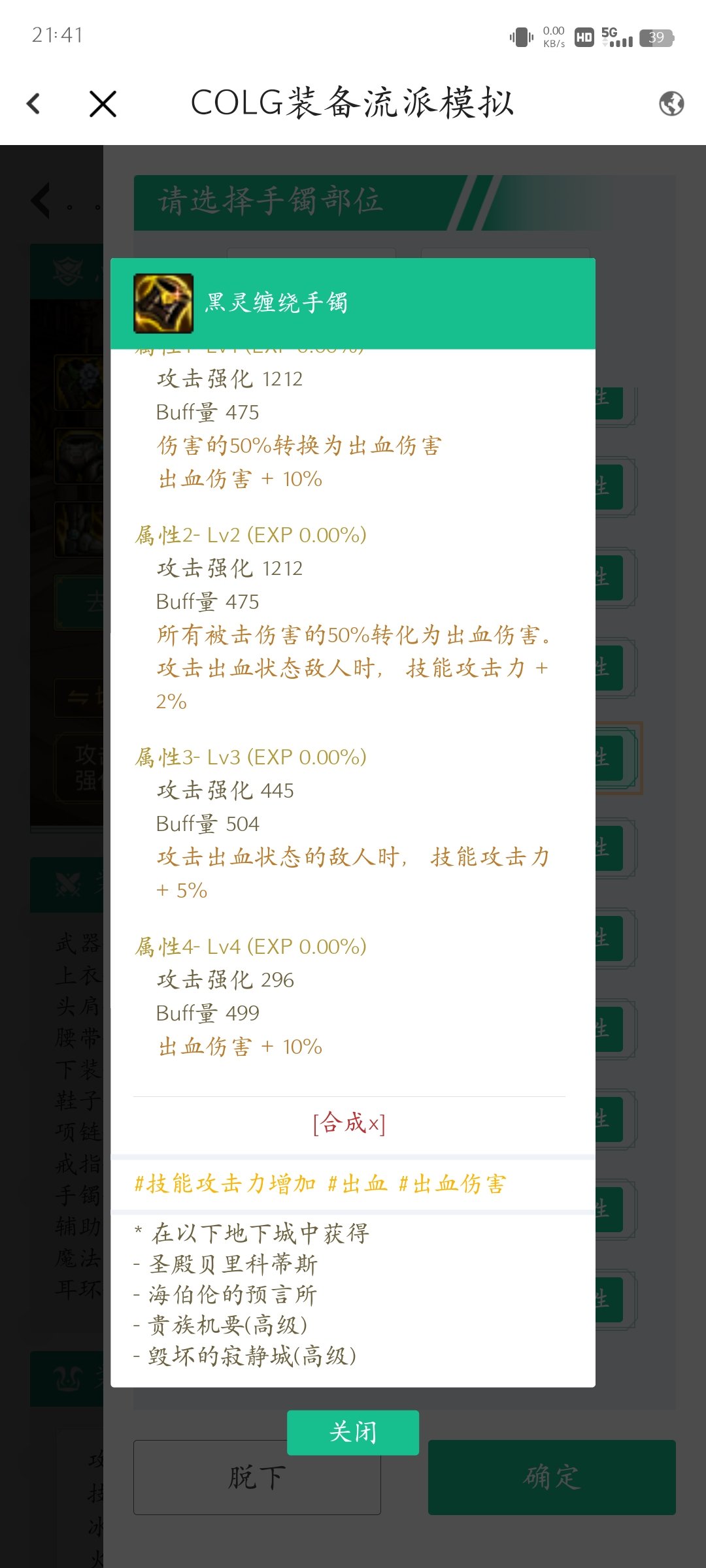 大佬们，谢俩手镯如何选择？1