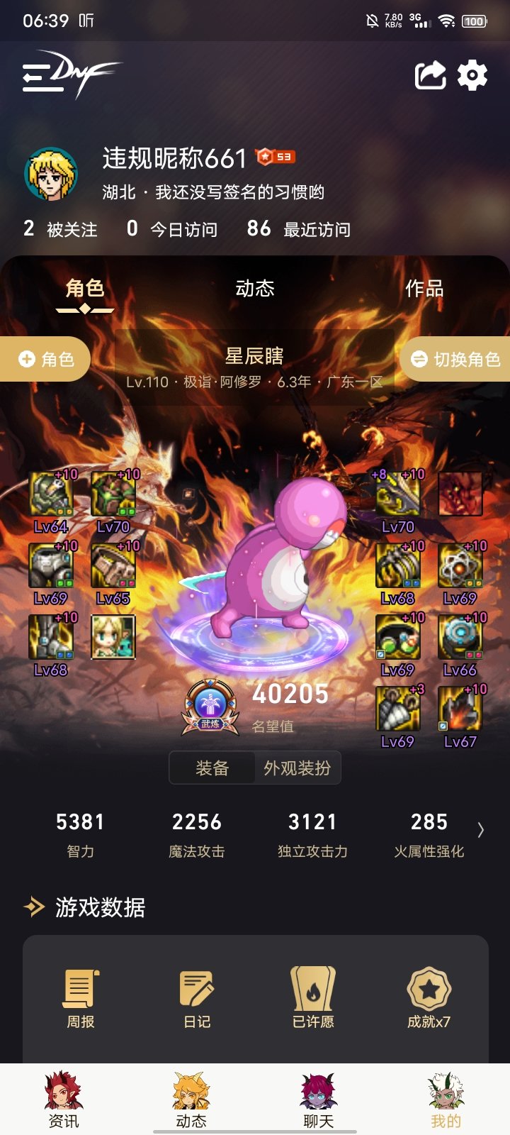 伤害只有400亿 是不是有问题？1