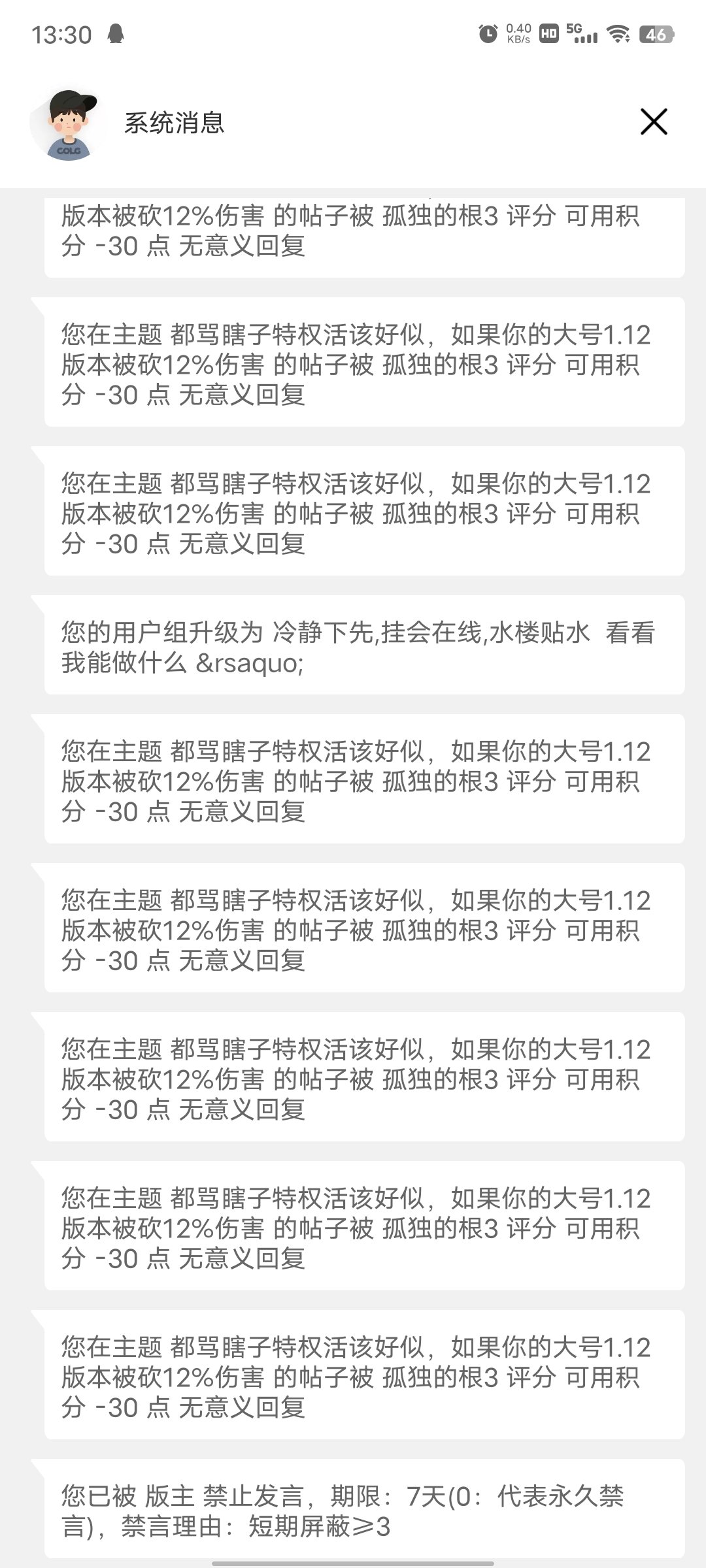为什么不允许我评论别人帖子了1