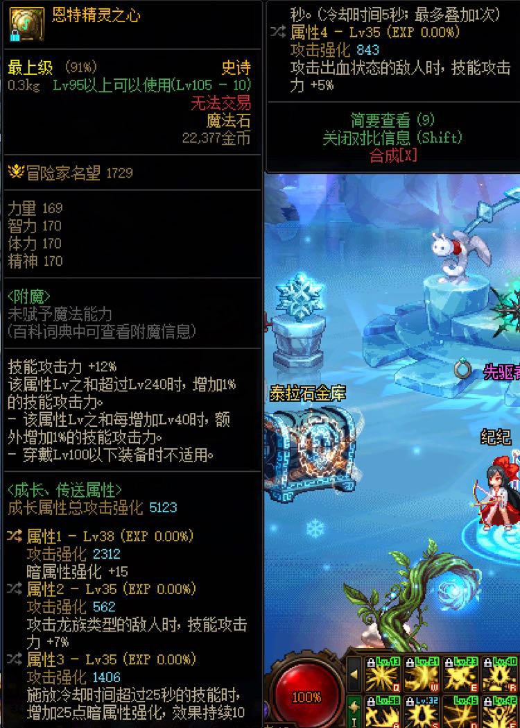 鉴宝环节恩特魔法石1